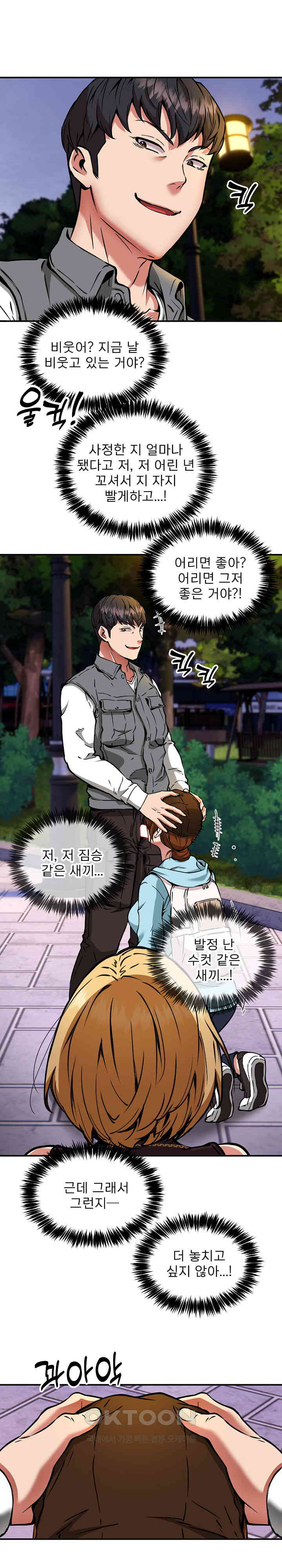 Driver in the New City Raw - Chapter 36 [photo 5] - MangaPorn