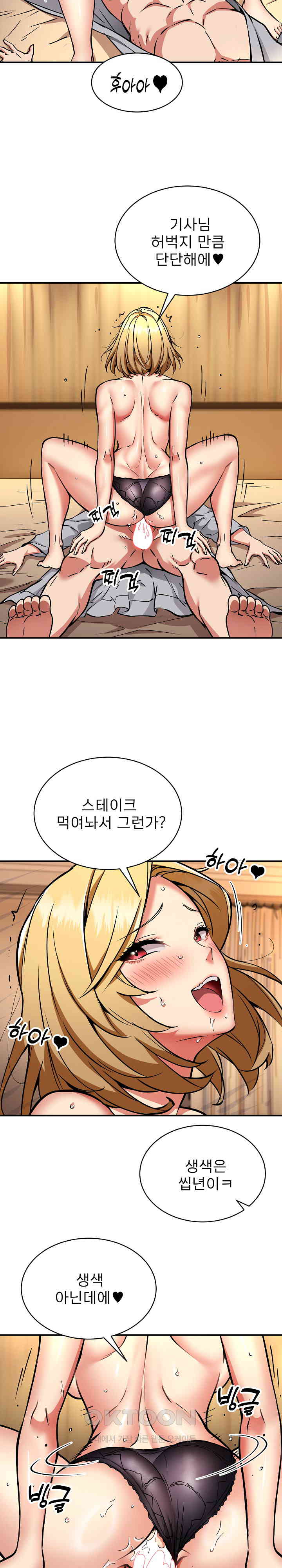 Driver in the New City Raw - Chapter 37 [photo 12] - MangaPorn