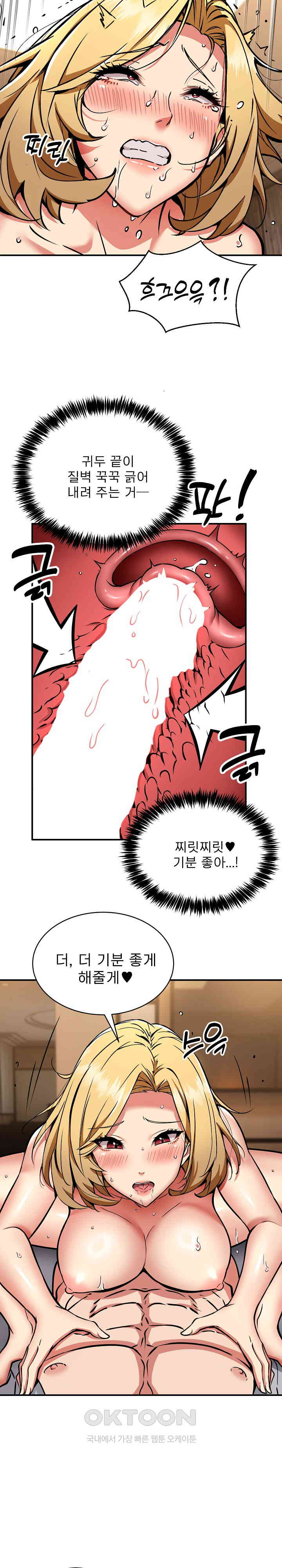 Driver in the New City Raw - Chapter 37 [photo 16] - MangaPorn