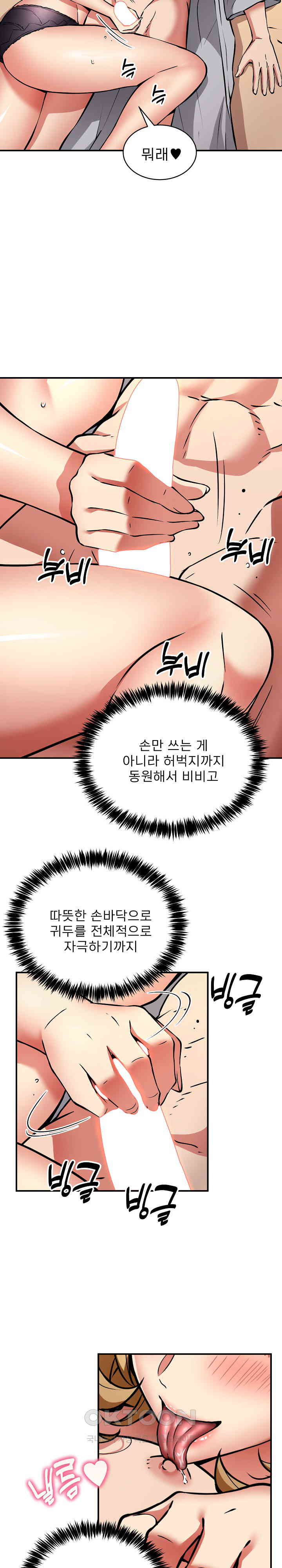 Driver in the New City Raw - Chapter 37 [photo 2] - MangaPorn