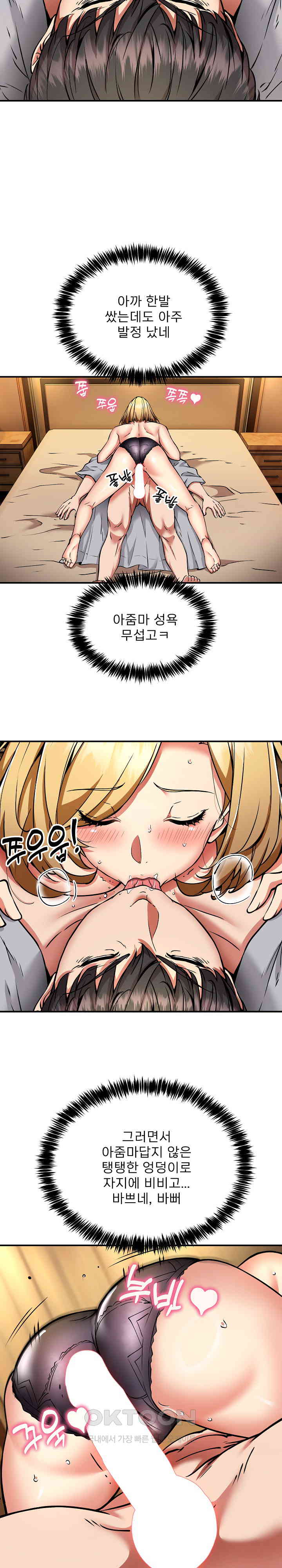 Driver in the New City Raw - Chapter 37 [photo 8] - MangaPorn