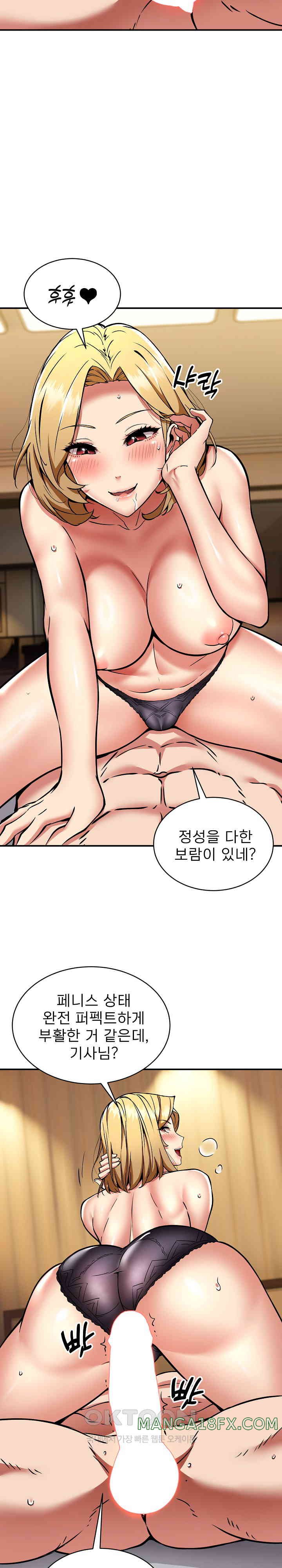 Driver in the New City Raw - Chapter 37 [photo 9] - MangaPorn