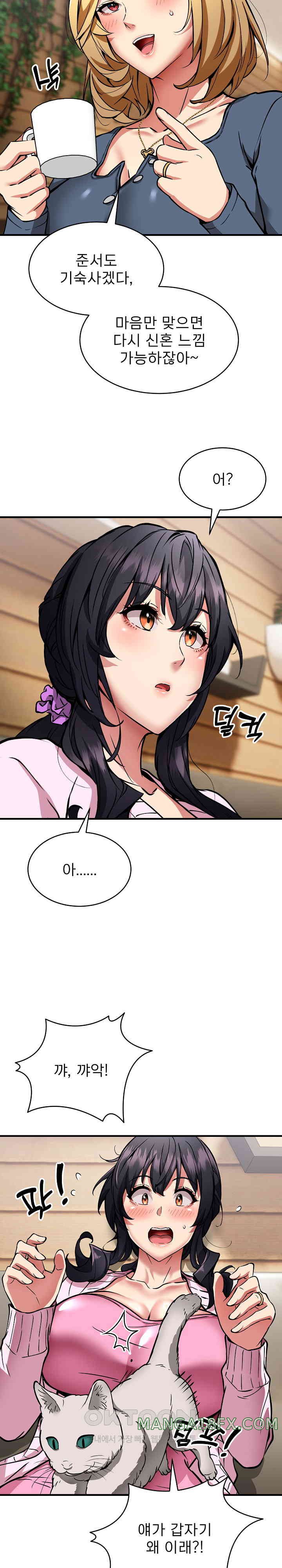 Driver in the New City Raw - Chapter 38 [photo 14] - MangaPorn