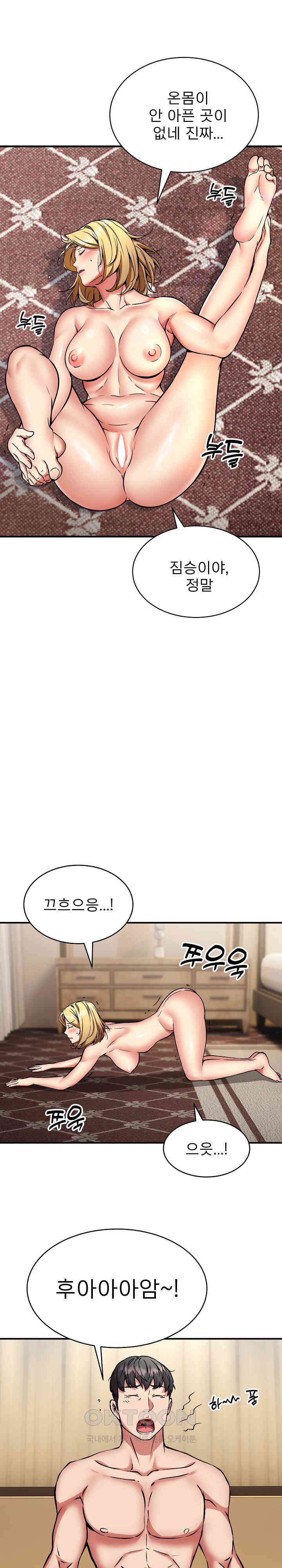 Driver in the New City Raw - Chapter 38 [photo 2] - MangaPorn