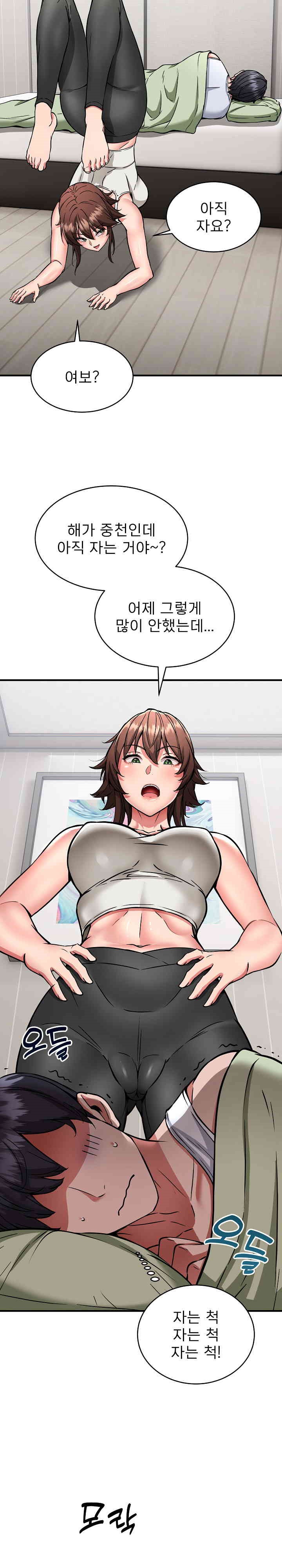 Driver in the New City Raw - Chapter 38 [photo 20] - MangaPorn