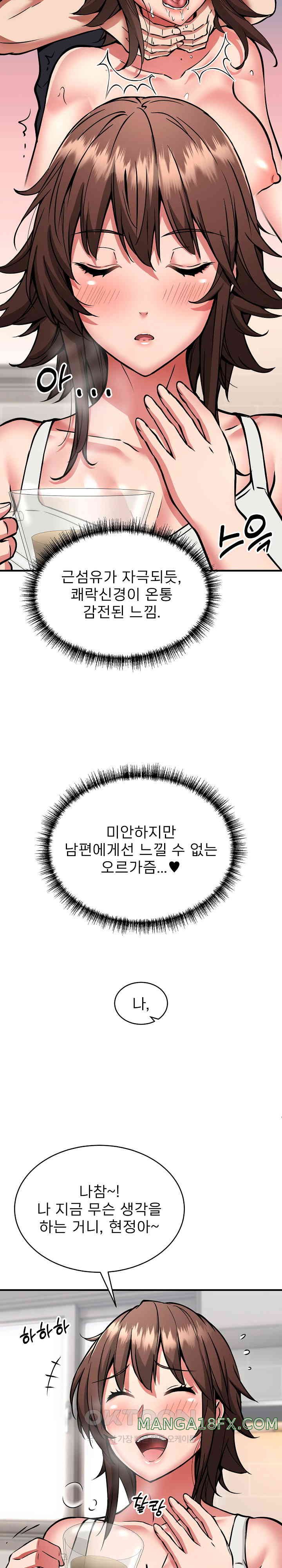 Driver in the New City Raw - Chapter 38 [photo 23] - MangaPorn