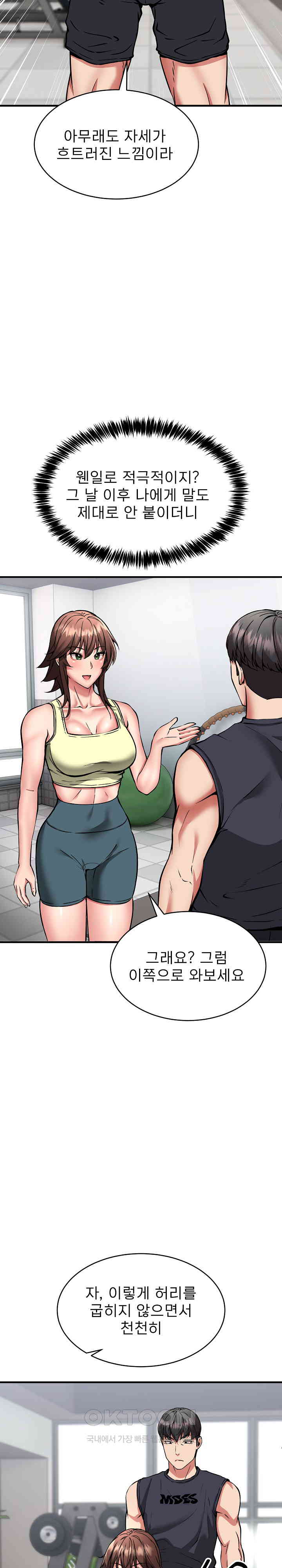 Driver in the New City Raw - Chapter 38 [photo 25] - MangaPorn