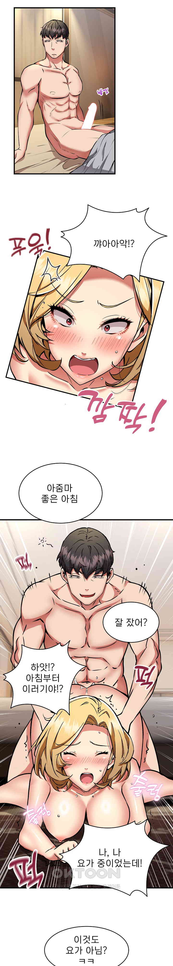 Driver in the New City Raw - Chapter 38 [photo 4] - MangaPorn