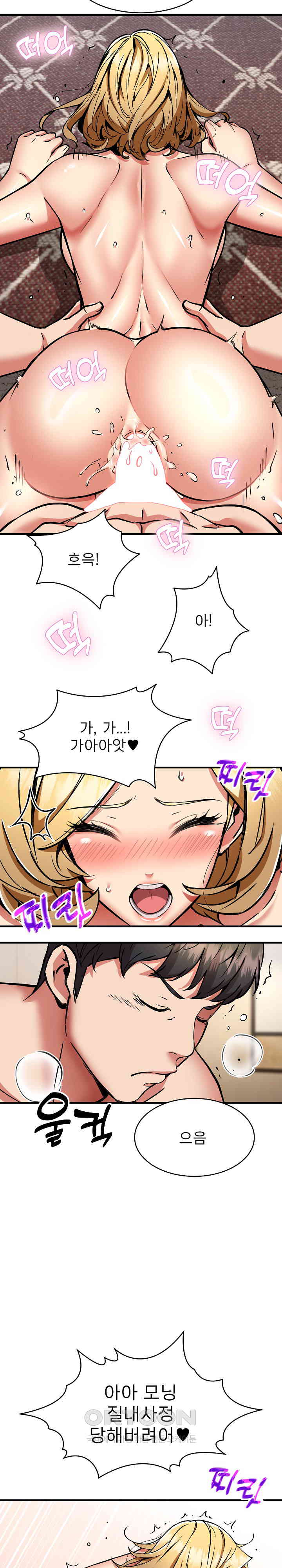 Driver in the New City Raw - Chapter 38 [photo 5] - MangaPorn