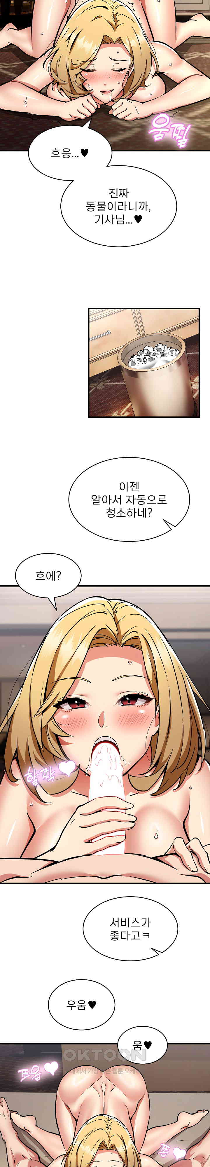 Driver in the New City Raw - Chapter 38 [photo 7] - MangaPorn