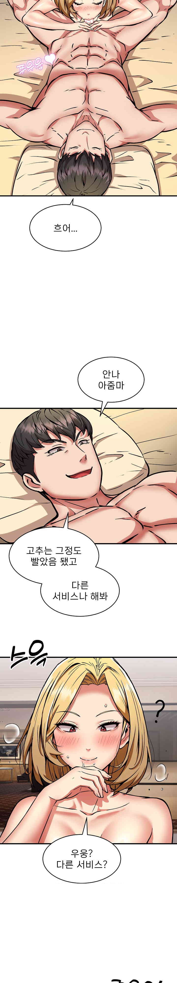 Driver in the New City Raw - Chapter 38 [photo 8] - MangaPorn