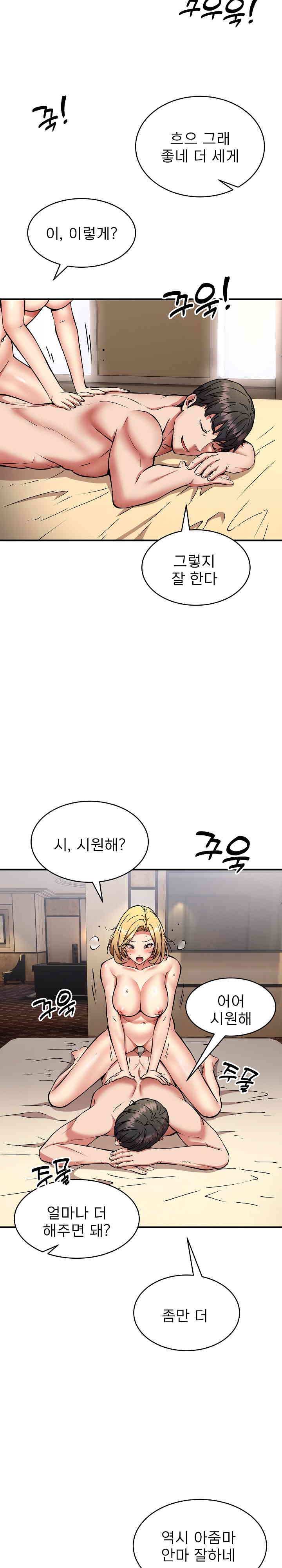 Driver in the New City Raw - Chapter 38 [photo 9] - MangaPorn