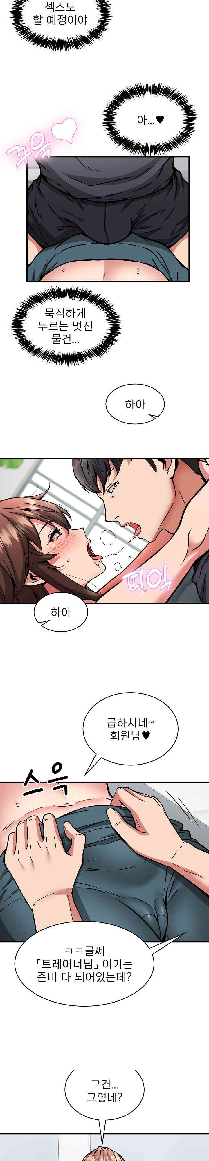 Driver in the New City Raw - Chapter 39 [photo 10] - MangaPorn