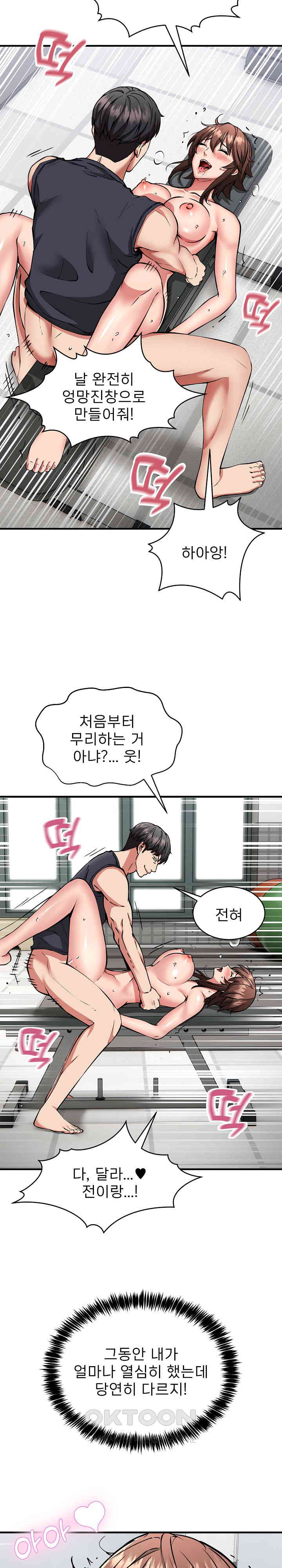Driver in the New City Raw - Chapter 39 [photo 14] - MangaPorn