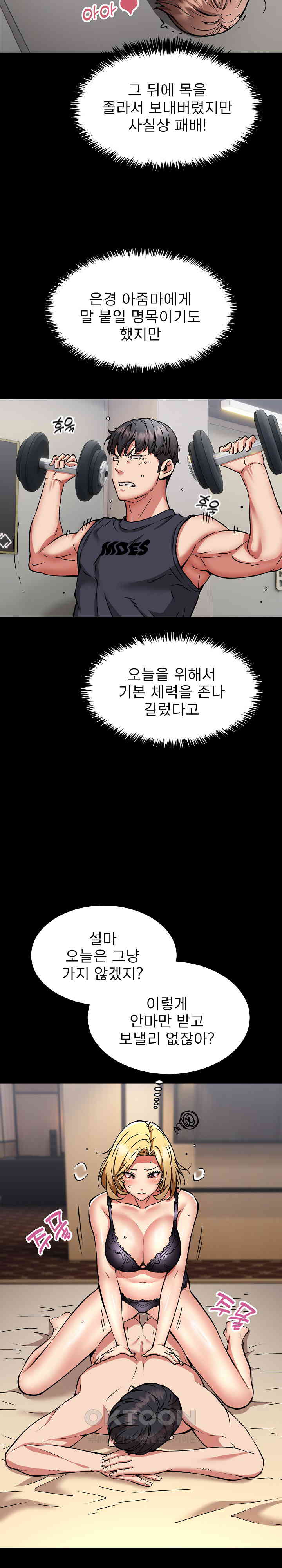 Driver in the New City Raw - Chapter 39 [photo 2] - MangaPorn