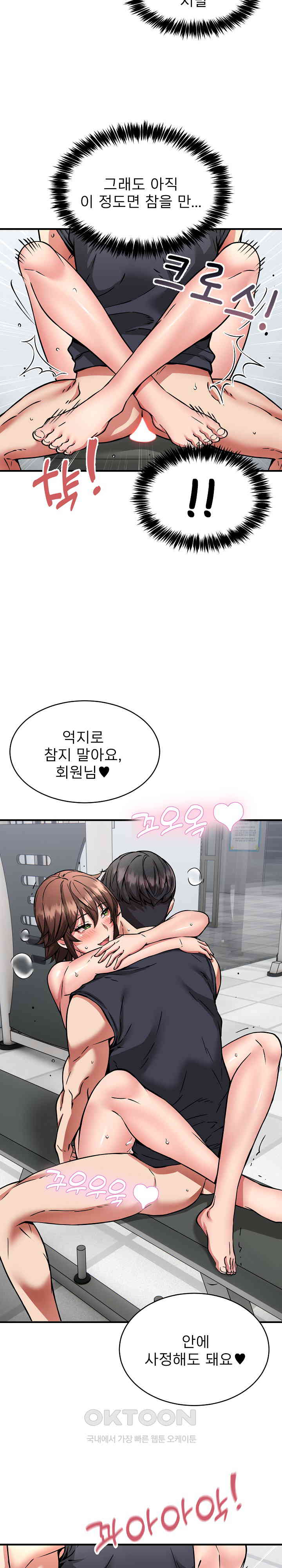 Driver in the New City Raw - Chapter 39 [photo 21] - MangaPorn