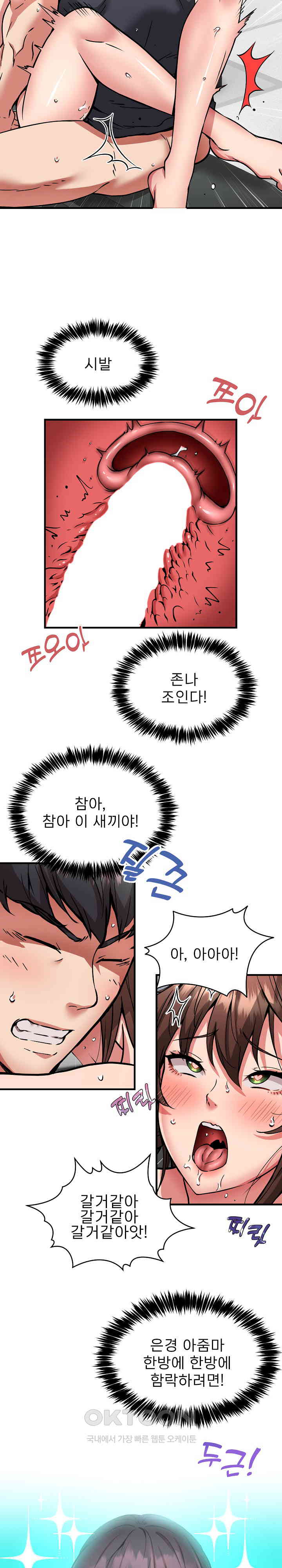 Driver in the New City Raw - Chapter 39 [photo 22] - MangaPorn