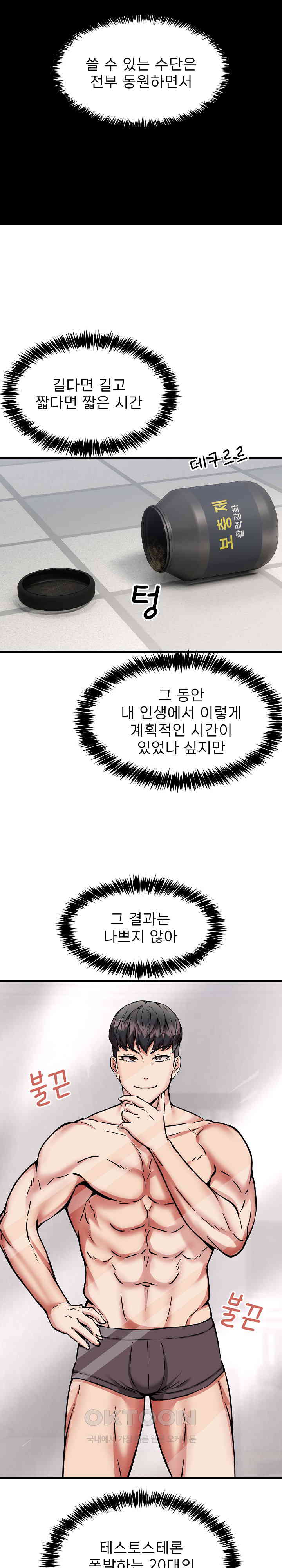 Driver in the New City Raw - Chapter 39 [photo 3] - MangaPorn