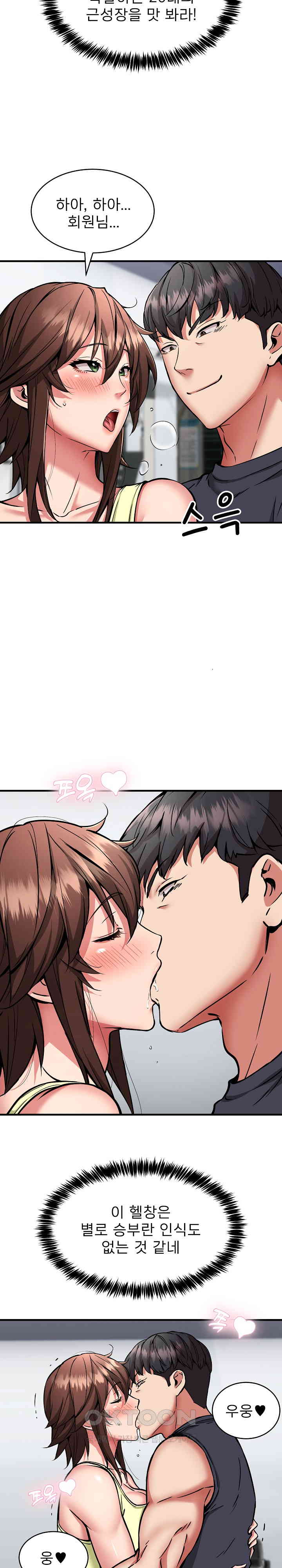 Driver in the New City Raw - Chapter 39 [photo 4] - MangaPorn