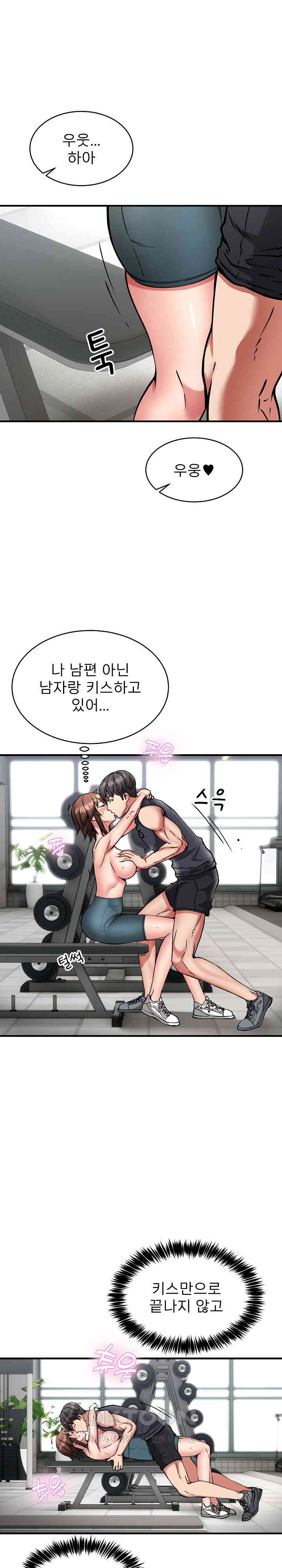 Driver in the New City Raw - Chapter 39 [photo 9] - MangaPorn