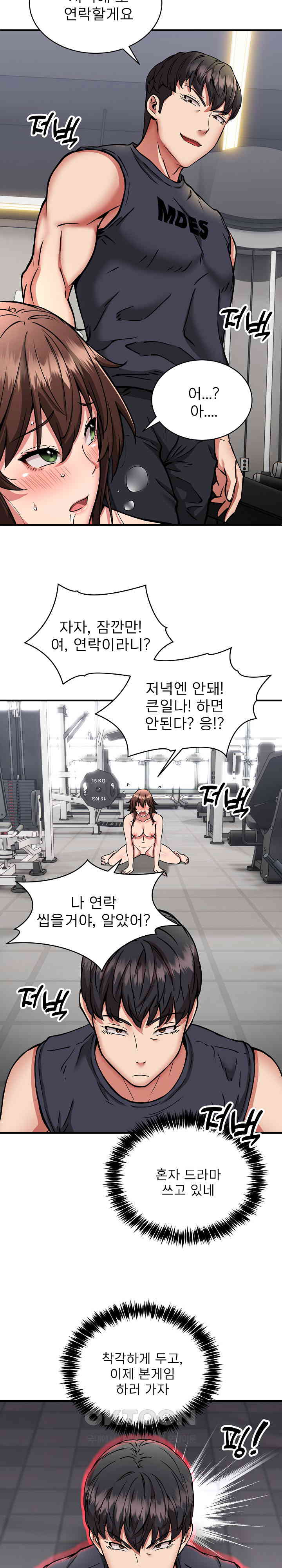 Driver in the New City Raw - Chapter 40 [photo 11] - MangaPorn