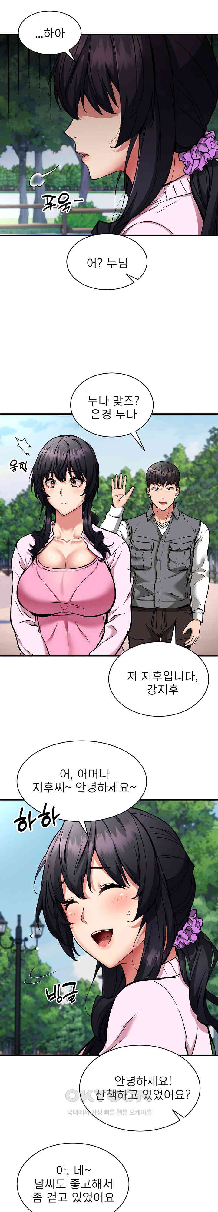 Driver in the New City Raw - Chapter 40 [photo 14] - MangaPorn