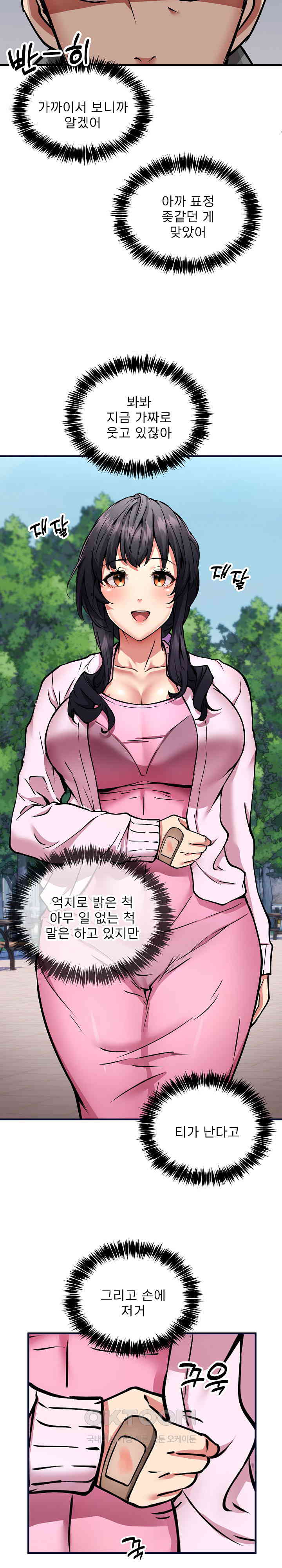 Driver in the New City Raw - Chapter 40 [photo 16] - MangaPorn