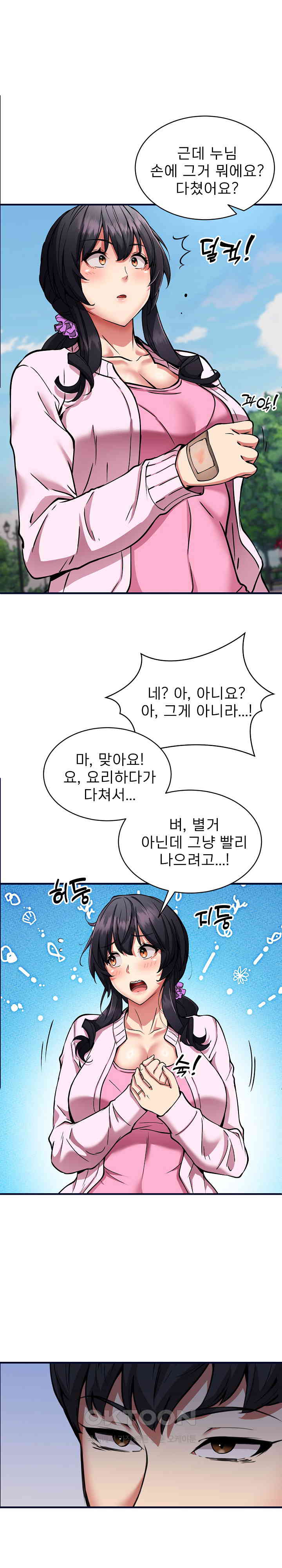 Driver in the New City Raw - Chapter 40 [photo 17] - MangaPorn