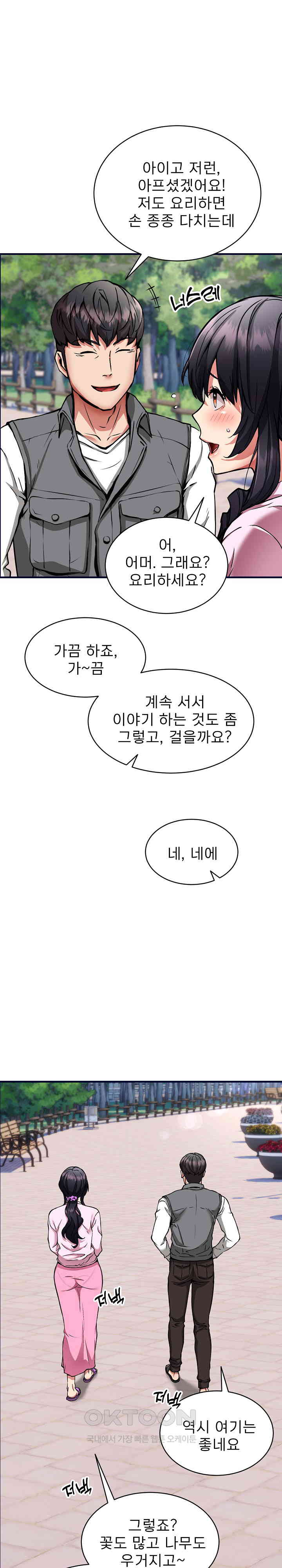 Driver in the New City Raw - Chapter 40 [photo 18] - MangaPorn