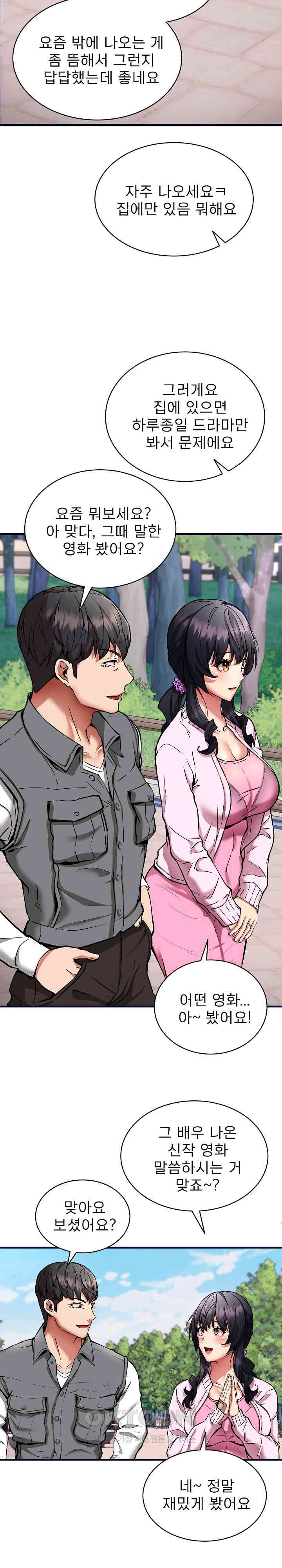 Driver in the New City Raw - Chapter 40 [photo 19] - MangaPorn