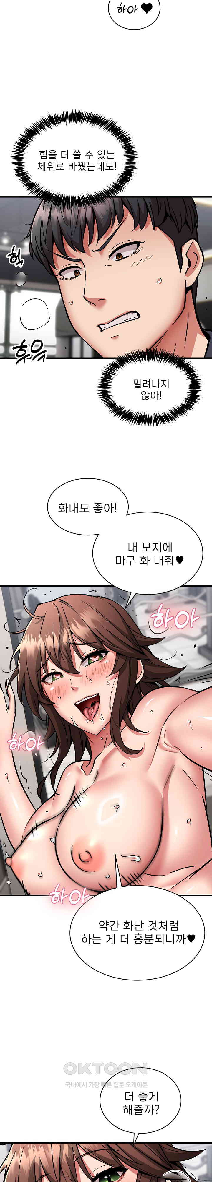 Driver in the New City Raw - Chapter 40 [photo 2] - MangaPorn