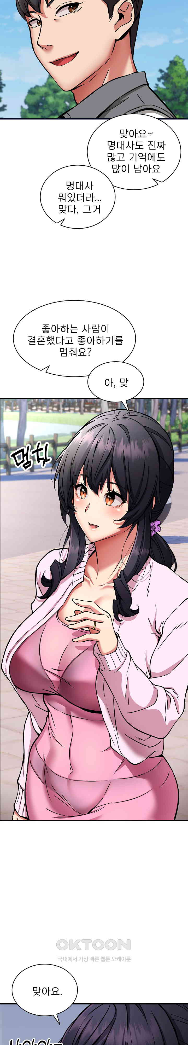 Driver in the New City Raw - Chapter 40 [photo 21] - MangaPorn