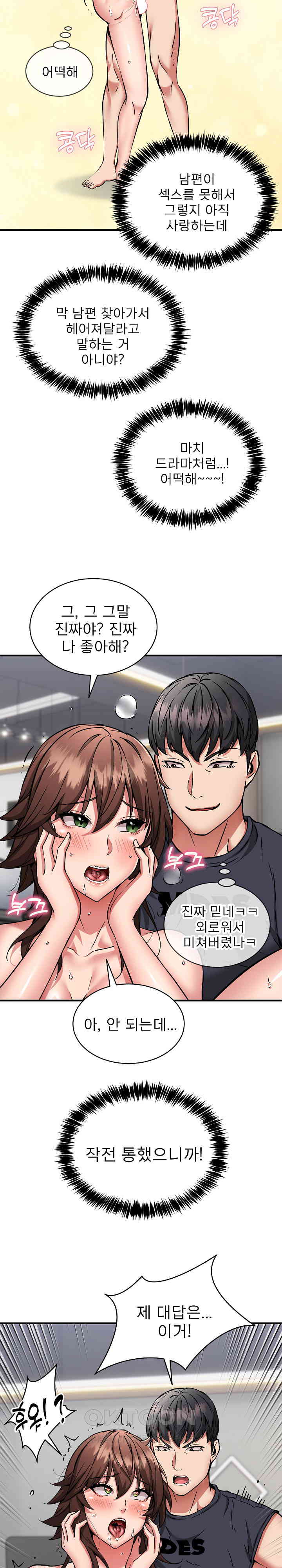 Driver in the New City Raw - Chapter 40 [photo 6] - MangaPorn