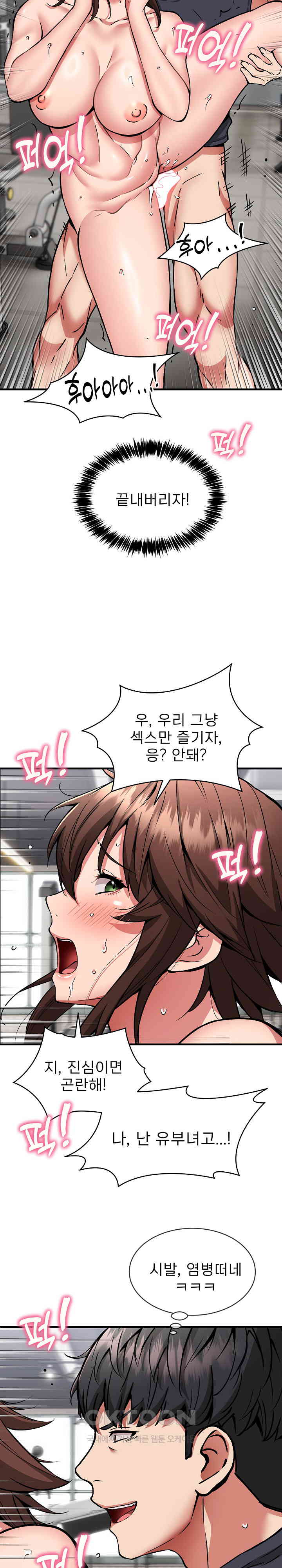 Driver in the New City Raw - Chapter 40 [photo 7] - MangaPorn