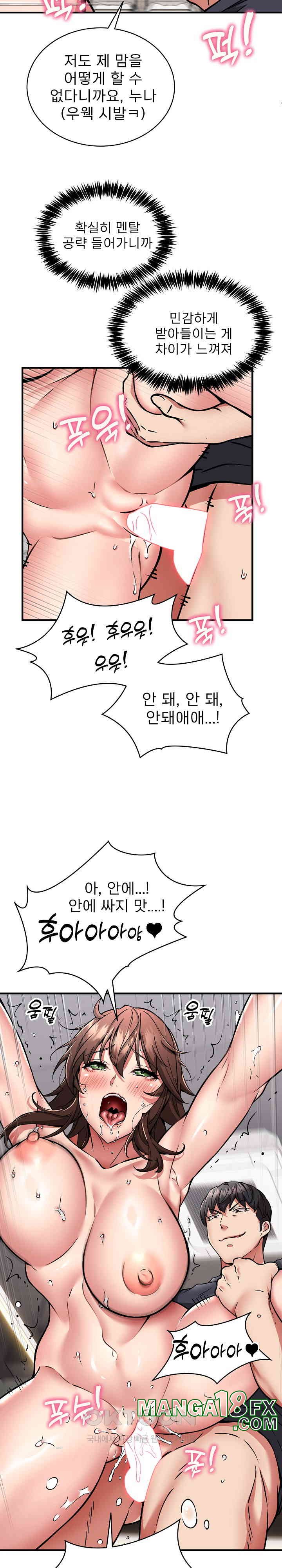 Driver in the New City Raw - Chapter 40 [photo 8] - MangaPorn