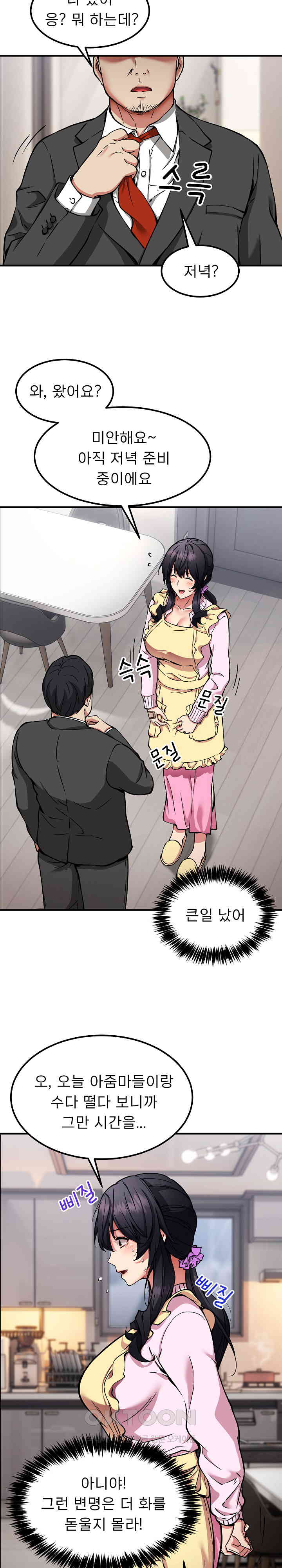 Driver in the New City Raw - Chapter 41 [photo 10] - MangaPorn