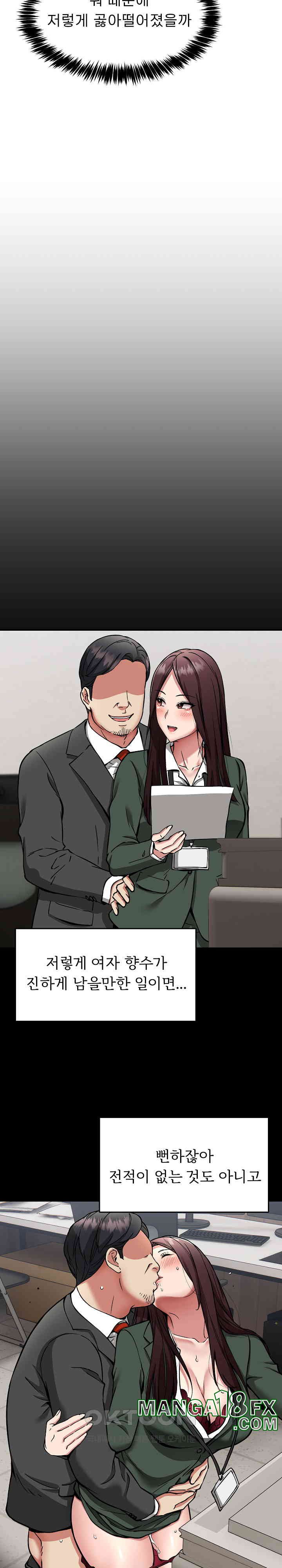 Driver in the New City Raw - Chapter 41 [photo 15] - MangaPorn