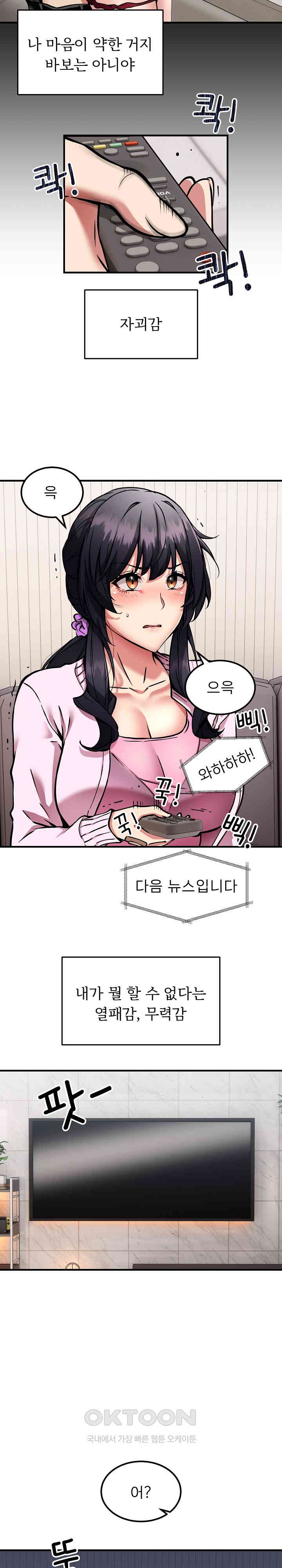 Driver in the New City Raw - Chapter 41 [photo 16] - MangaPorn