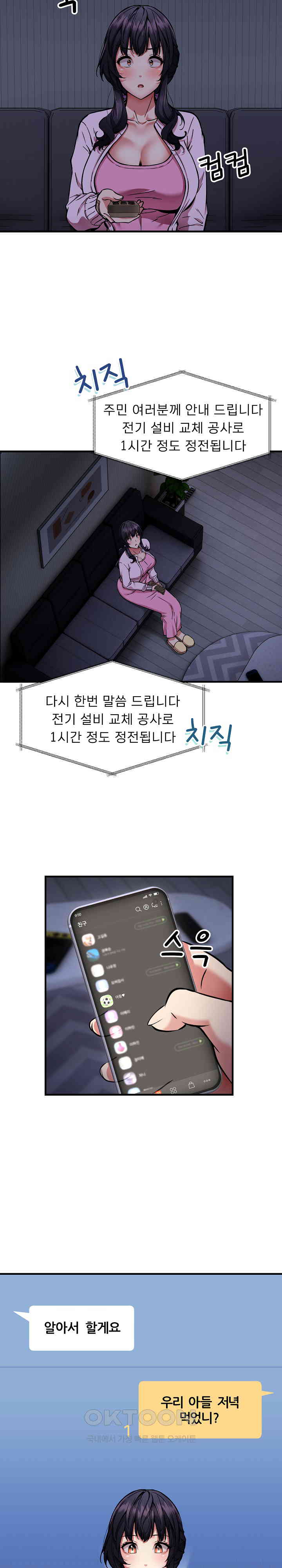 Driver in the New City Raw - Chapter 41 [photo 17] - MangaPorn