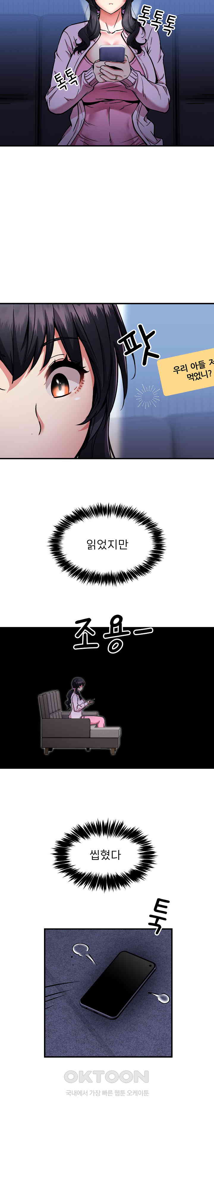 Driver in the New City Raw - Chapter 41 [photo 18] - MangaPorn