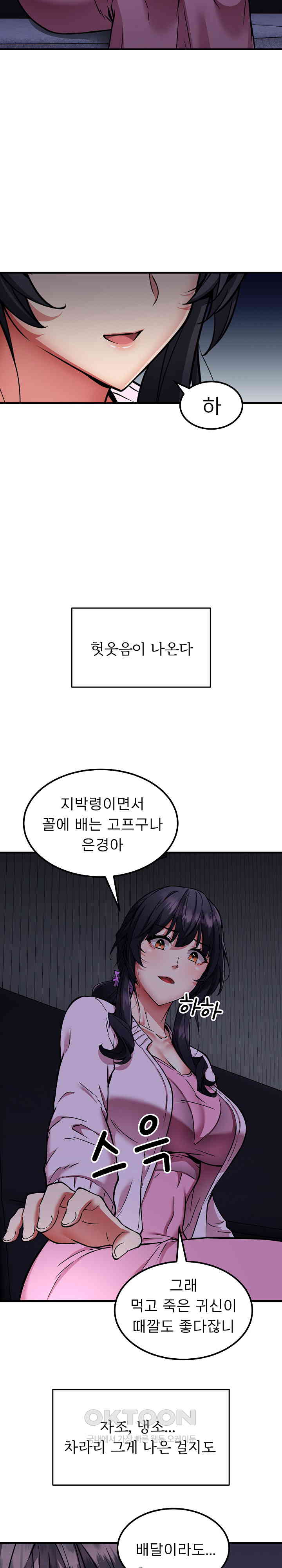 Driver in the New City Raw - Chapter 41 [photo 20] - MangaPorn