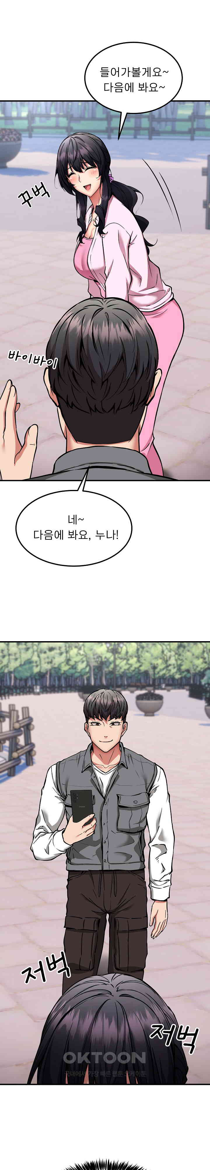 Driver in the New City Raw - Chapter 41 [photo 4] - MangaPorn