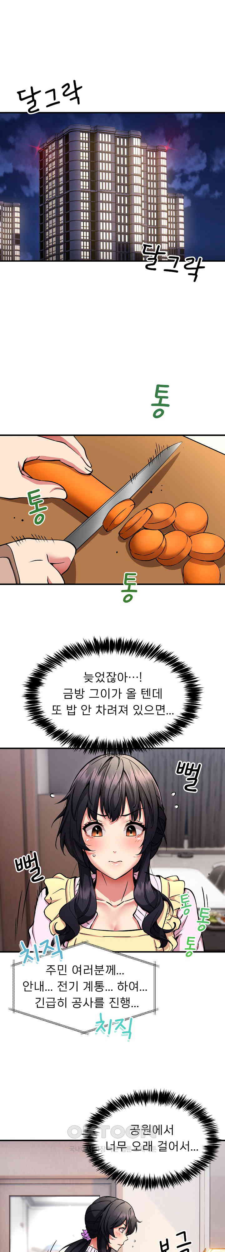 Driver in the New City Raw - Chapter 41 [photo 7] - MangaPorn