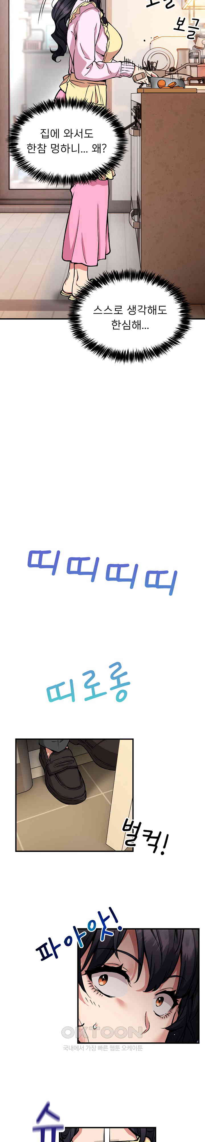 Driver in the New City Raw - Chapter 41 [photo 8] - MangaPorn