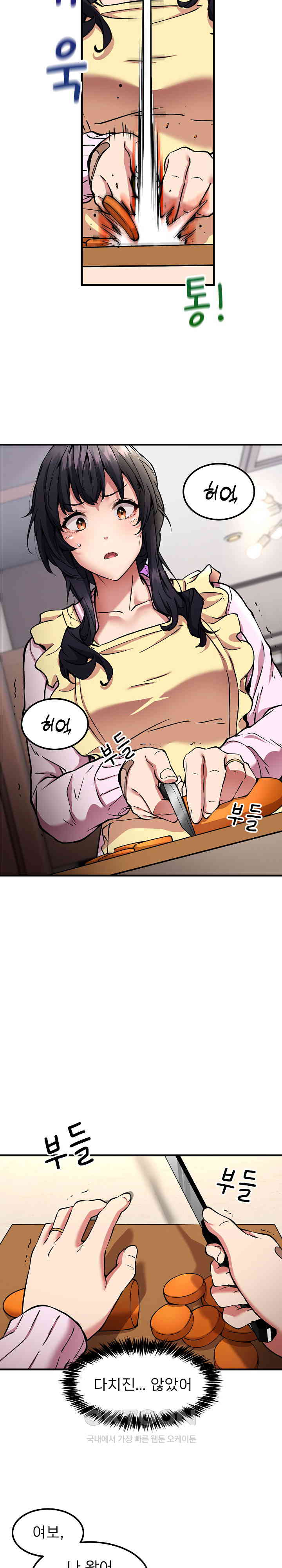 Driver in the New City Raw - Chapter 41 [photo 9] - MangaPorn