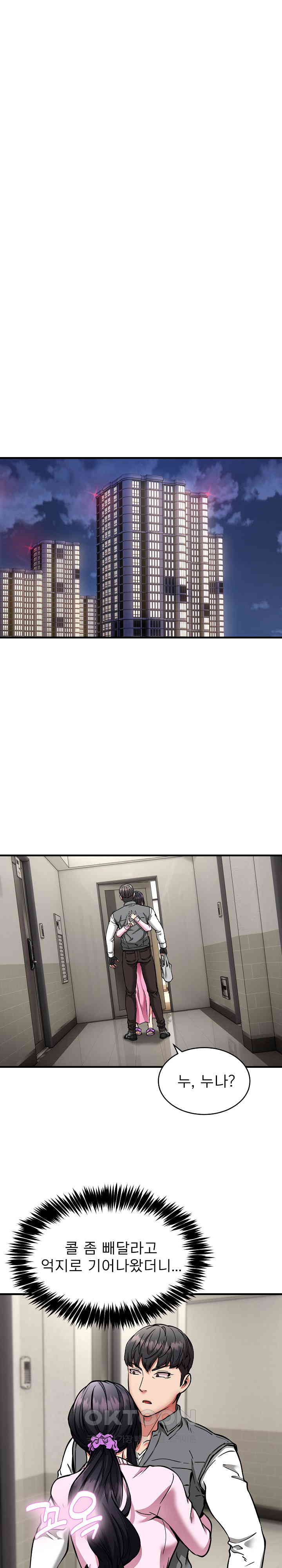 Driver in the New City Raw - Chapter 42 [photo 1] - MangaPorn