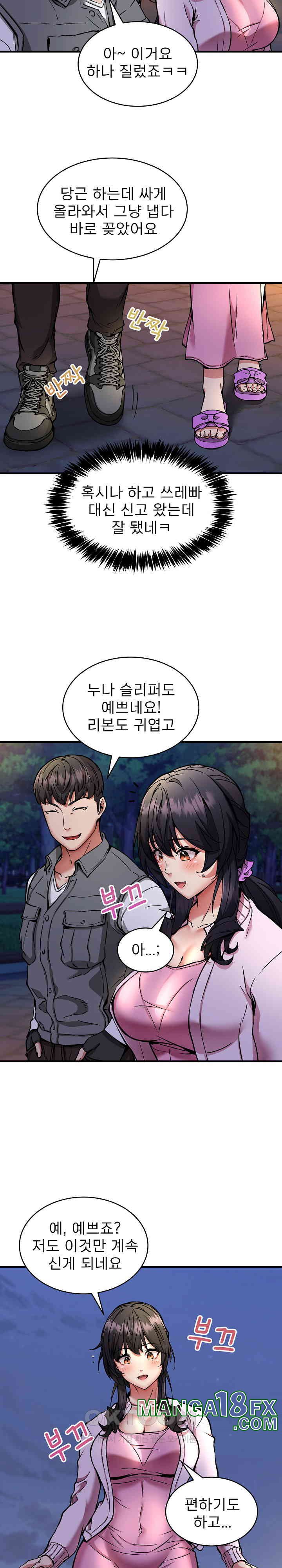 Driver in the New City Raw - Chapter 42 [photo 11] - MangaPorn