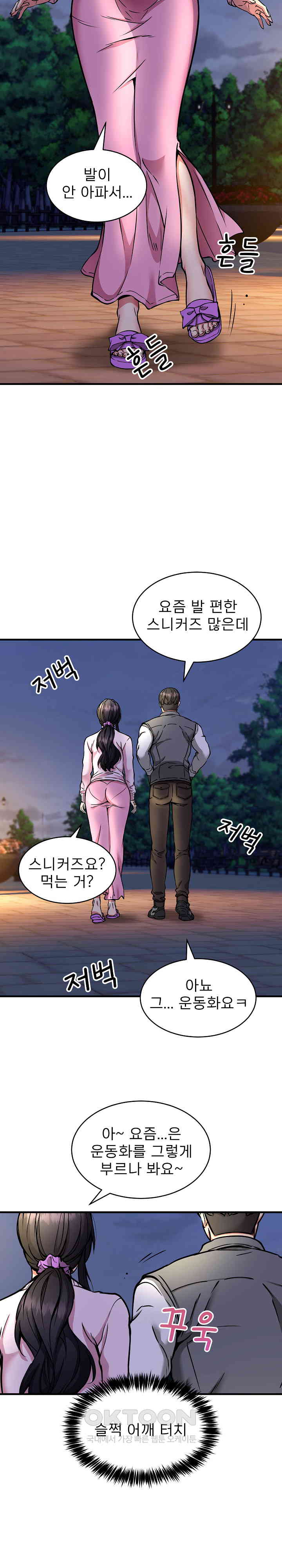 Driver in the New City Raw - Chapter 42 [photo 12] - MangaPorn