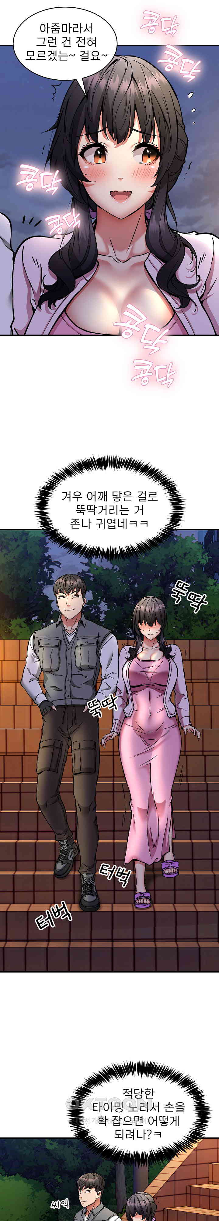 Driver in the New City Raw - Chapter 42 [photo 13] - MangaPorn