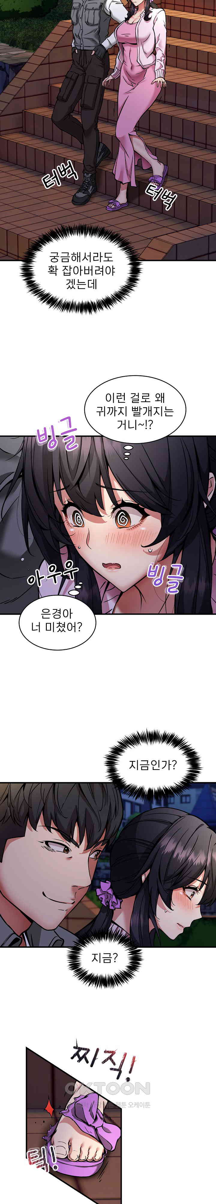 Driver in the New City Raw - Chapter 42 [photo 14] - MangaPorn